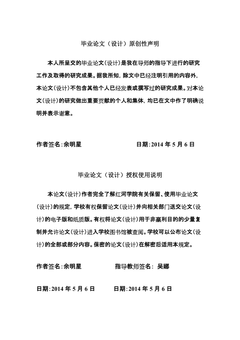 不同年限不同批次普洱茶HPLCUV指纹图谱研究及其质量评价毕业.doc_第3页