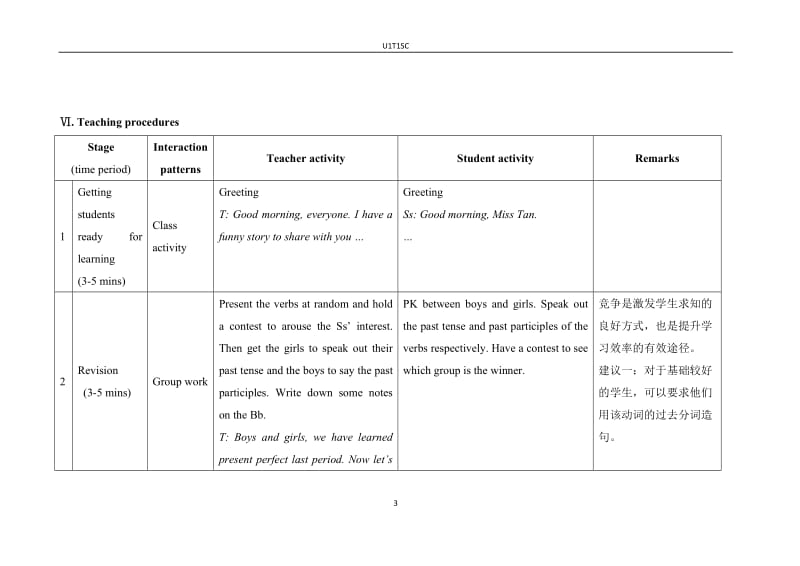 U1T1SC.doc_第3页