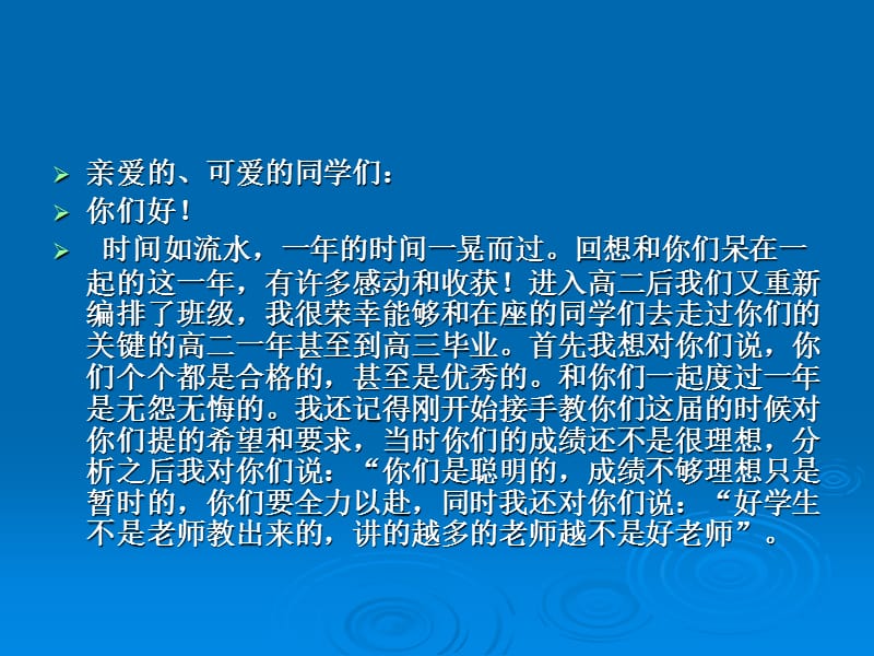 高二英语一课.ppt_第2页