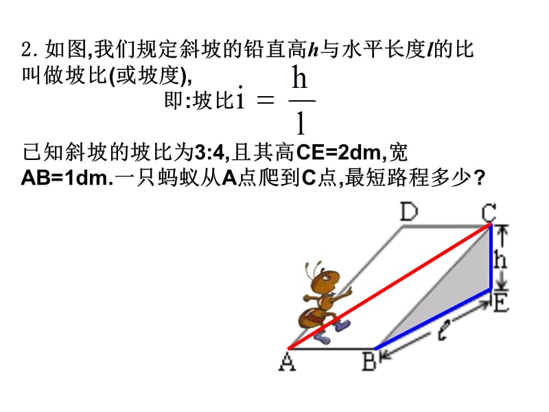 二次根式运算3.ppt_第3页