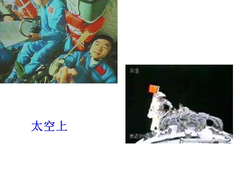 26一面五星红旗课件.ppt_第3页