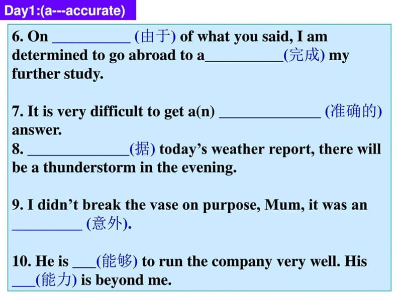 高考复习之3500词汇训练课件.ppt_第3页