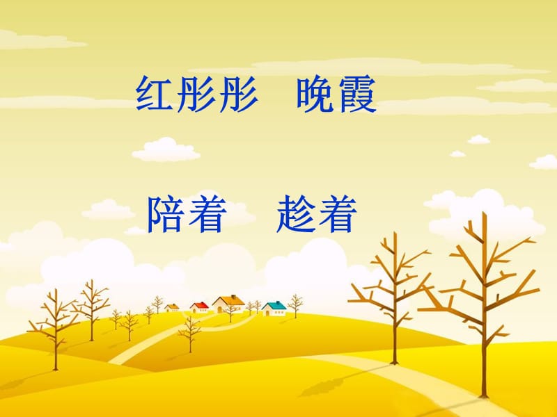 25.太阳是大家的.ppt.ppt_第2页