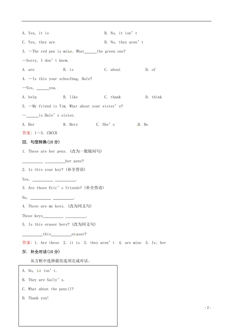 Unit3Isthisyourpencil？（SectionA）课时提升作业.doc_第2页