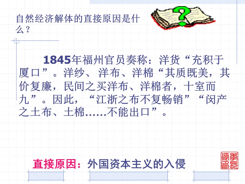 近代经济结构的变动.ppt_第2页