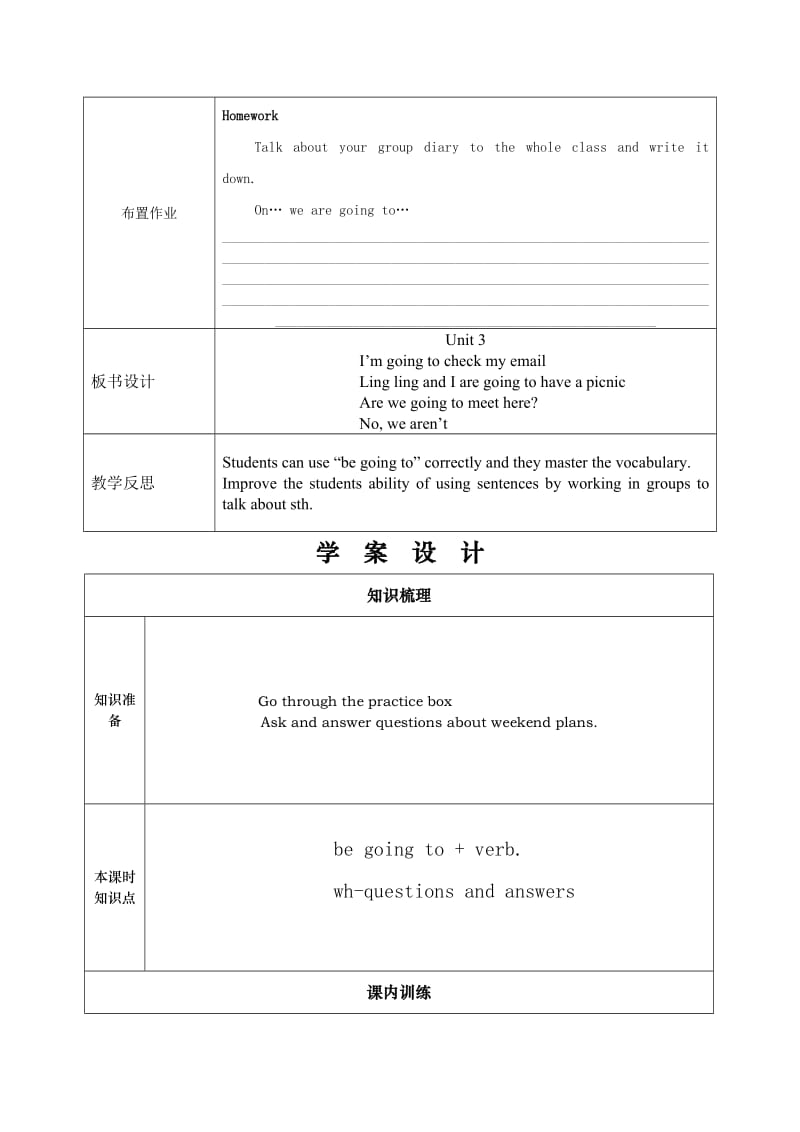 Module3Unit3.doc_第3页