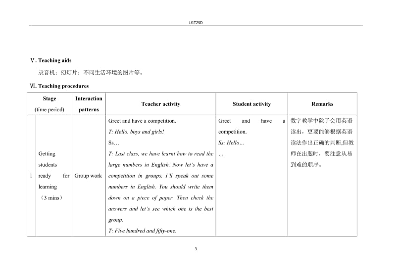 U1T2SD.doc_第3页