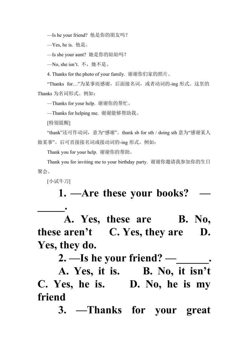 Unit2学案.doc_第2页