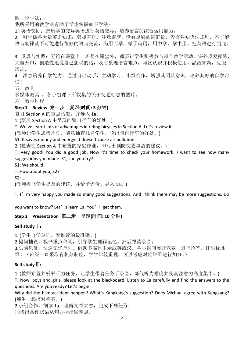 Unit6Topic3SectionB说课稿.doc_第2页