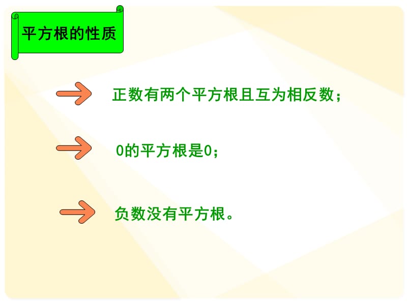 21.1二次根式.ppt_第3页