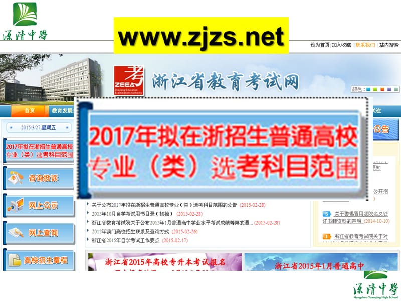 高一年级家长会资料1ppt-高一年级家长会.ppt_第3页