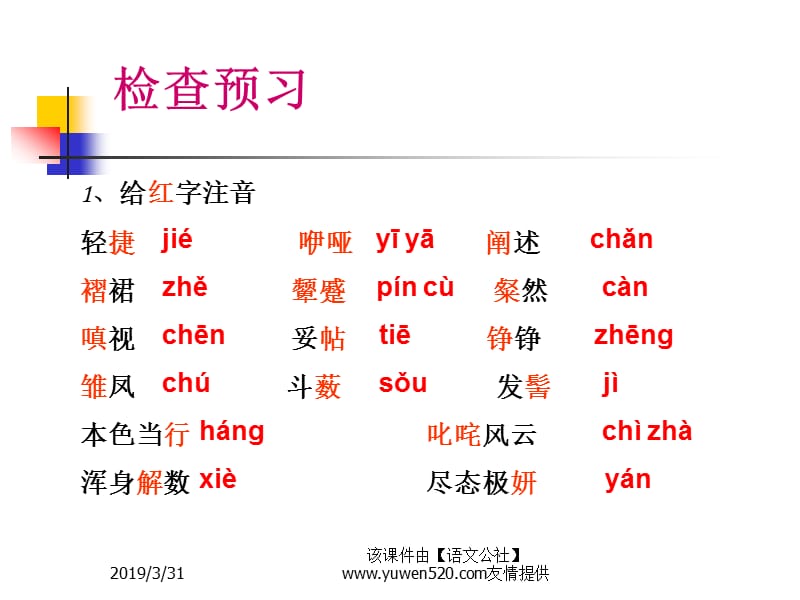 观舞记课件.ppt_第3页