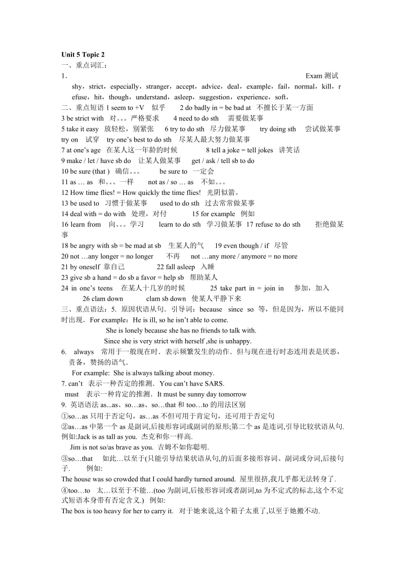 Unit5MicrosoftWord文档(3).doc_第1页