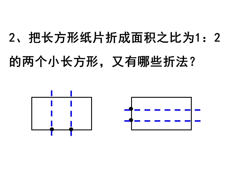 8.3实际问题与二元一次方程组__探究2_基本功大赛_课件.ppt_第3页