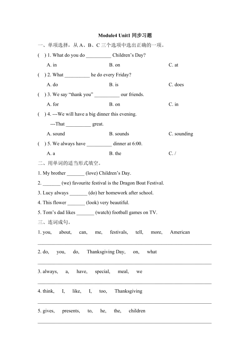 Module4_Unit1同步习题.doc_第1页