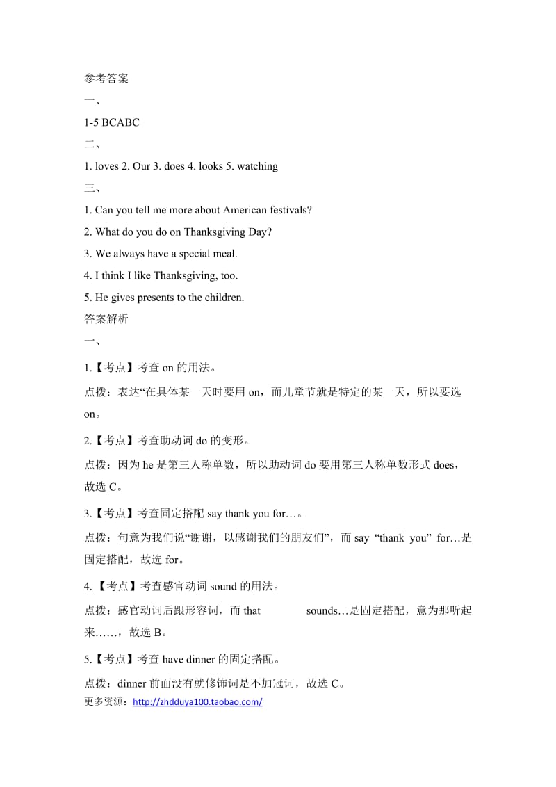 Module4_Unit1同步习题.doc_第2页