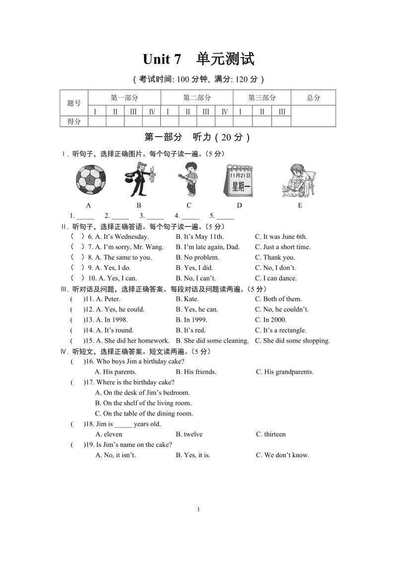 Unit7单元测试.doc_第1页