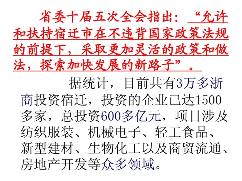 古代中国经济政策公开课.ppt_第3页