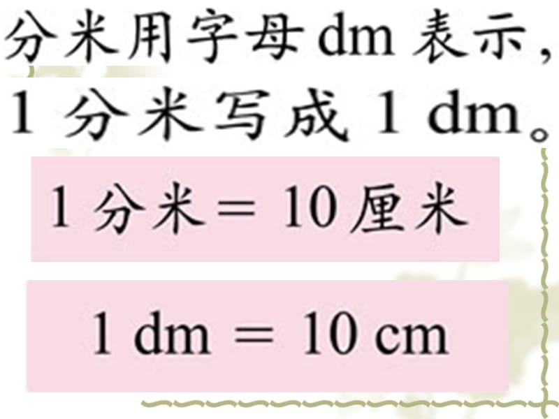 铅笔有多长课件.ppt_第3页