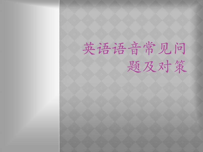 20150401162147364736.ppt_第1页