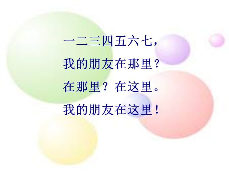 28小伙伴2.ppt_第2页