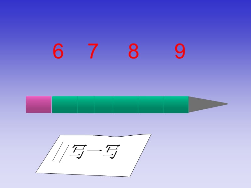 5.56、7、8、9的认识课件2.ppt_第3页