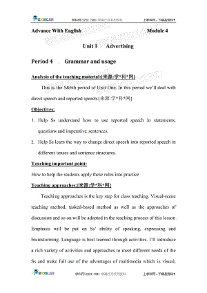 Unit1《Advertising》Grammarandusage教案2（译林版必修4）.doc