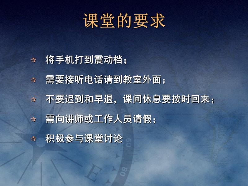 高效能的思维习惯11.ppt_第2页