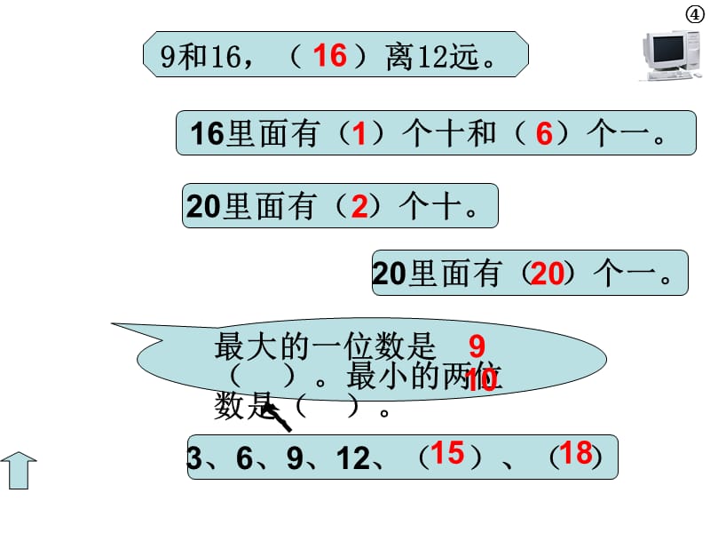 20以内加减法计算复习.ppt_第2页