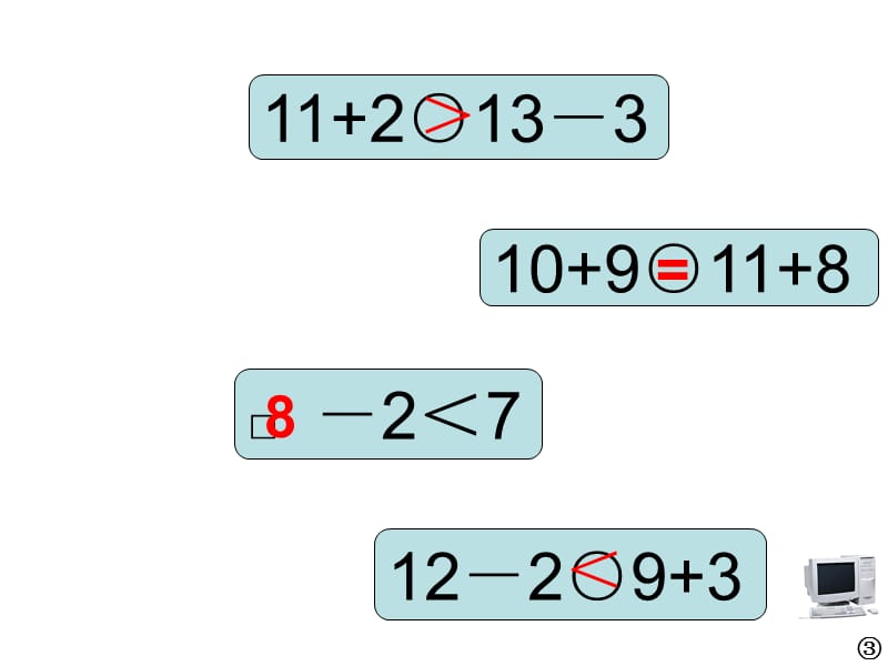 20以内加减法计算复习.ppt_第3页