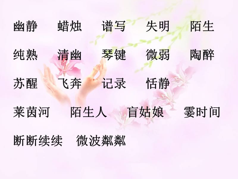 26_月光曲 (2).ppt_第3页