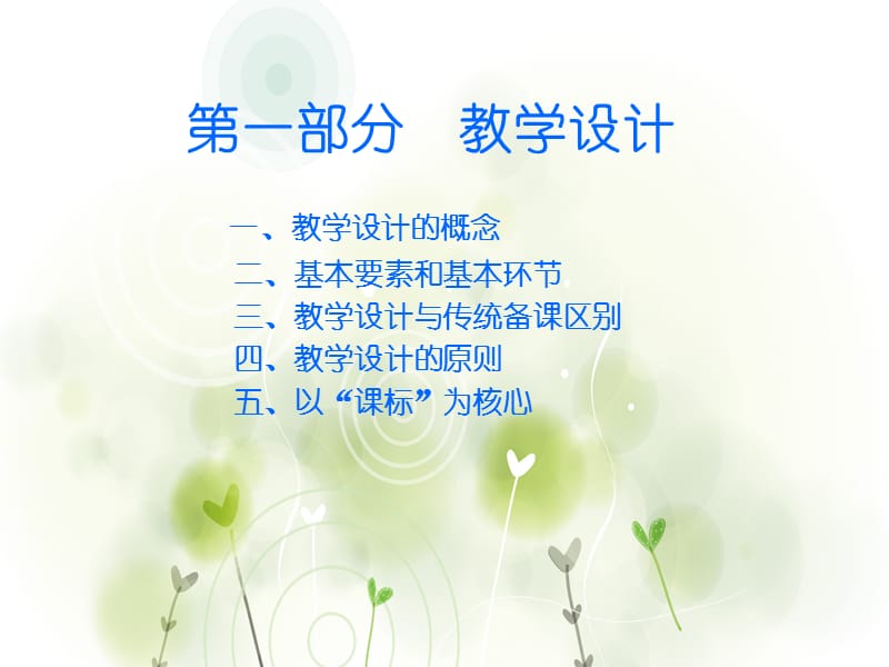 高二教研活动.ppt_第3页