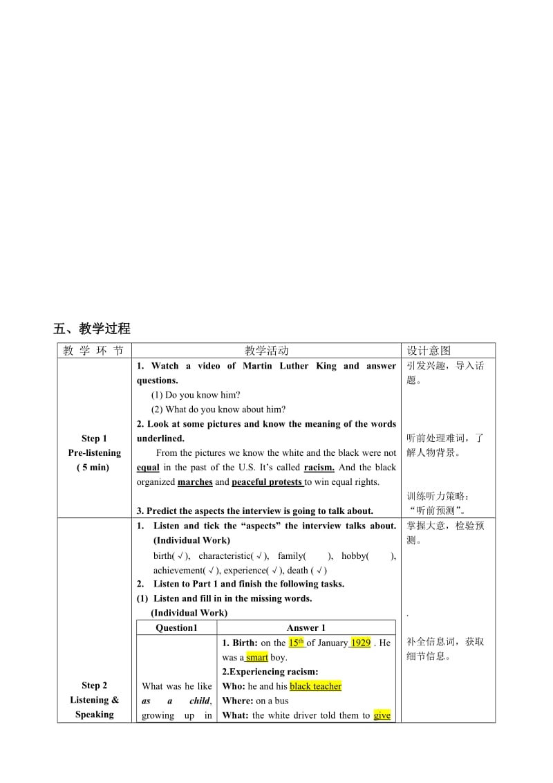 北师大M1U2L2HistoryMakers听说课教学设计.doc_第3页