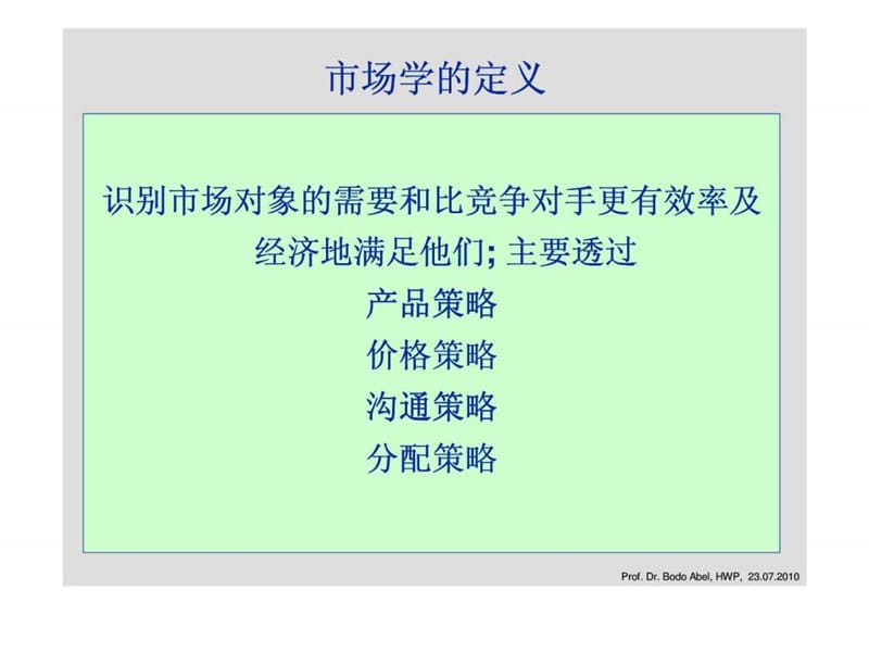 媒体市场学在广告市场.ppt_第2页