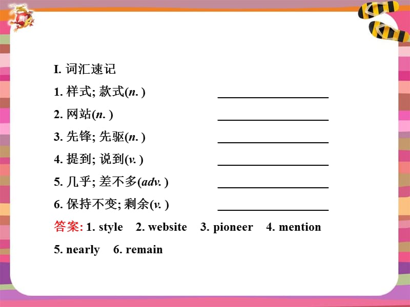 2014年新版九年级英语Unit6复习课件.ppt_第2页