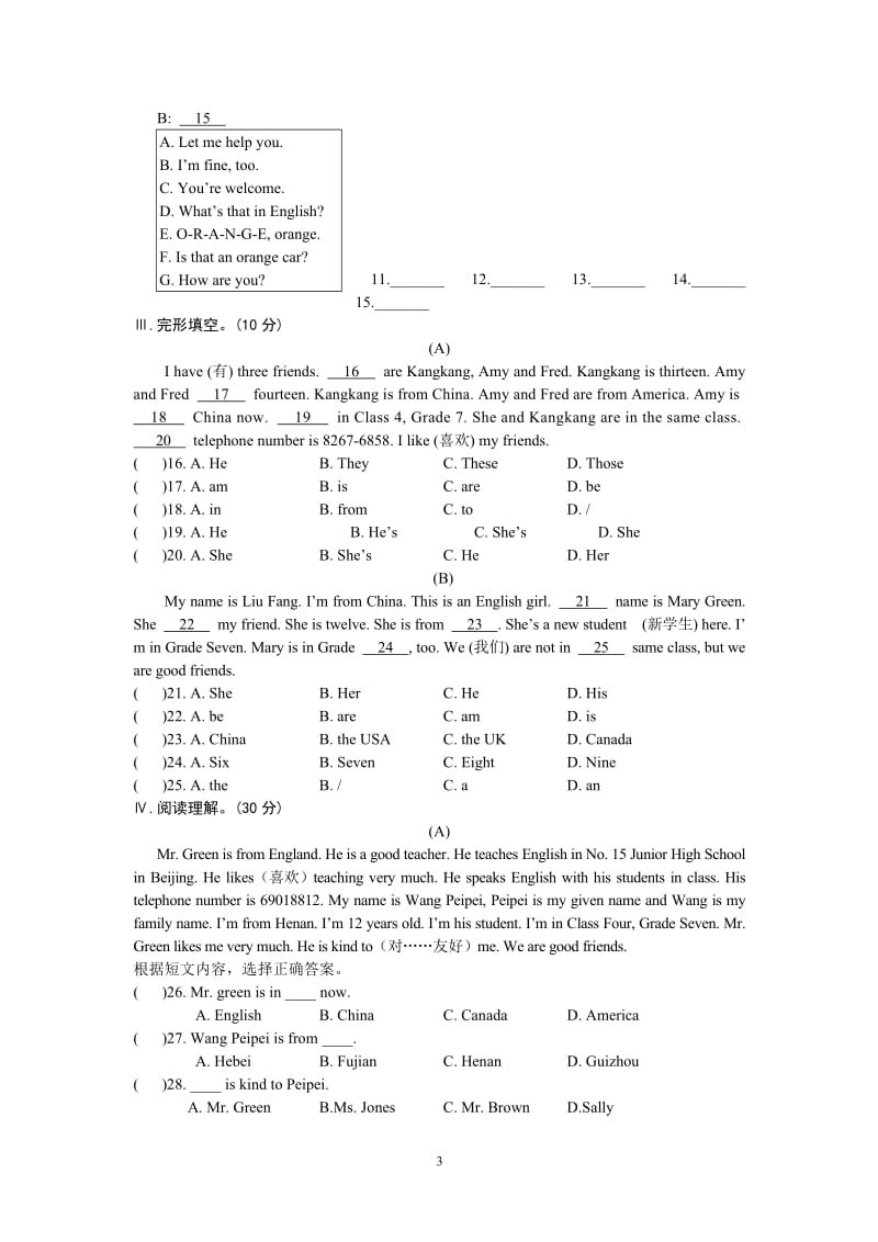 Topic3.doc_第3页