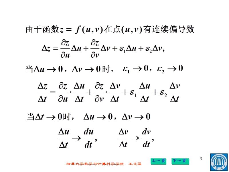 高等数学九章94ppt课件.ppt_第3页