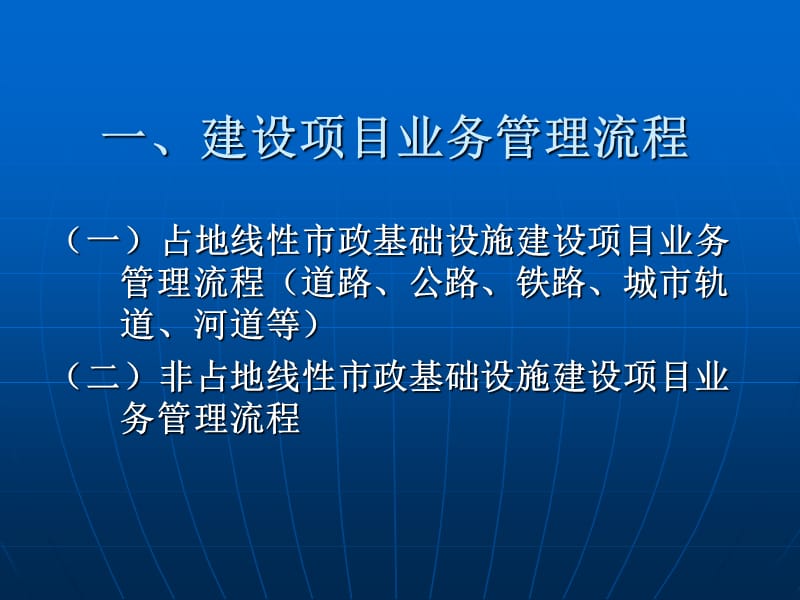 天津市城乡规划管理培训(56页).ppt_第3页