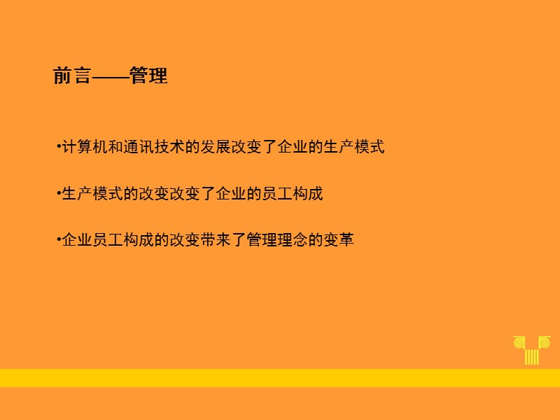 顾客满意度研究ppt课件.ppt_第3页