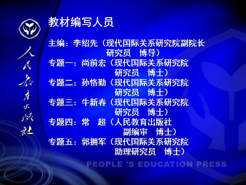 国家和国际组织常识ppt课件.ppt_第3页