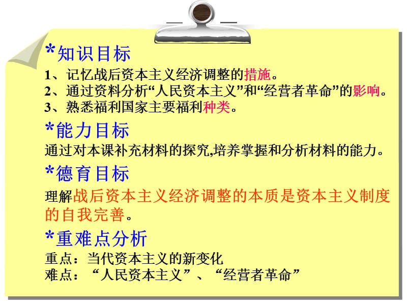 东莞一中龙剑霞.ppt_第2页