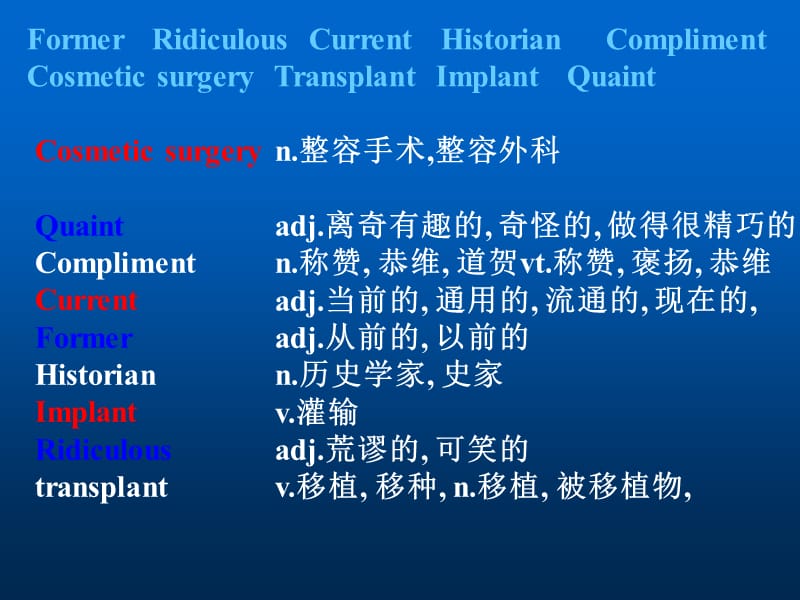 高二英语词汇复习课件.ppt_第3页