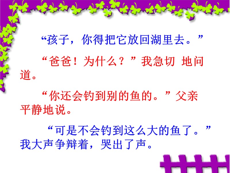 2013届高考数学一轮复习讲义：4.7三角函数模型及其简单应用.ppt_第3页