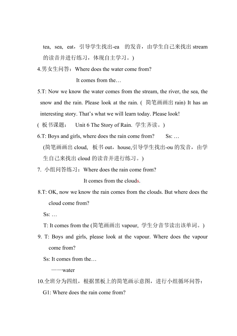 Unit6TheStoryofRain教学设计刘海萍.doc_第3页