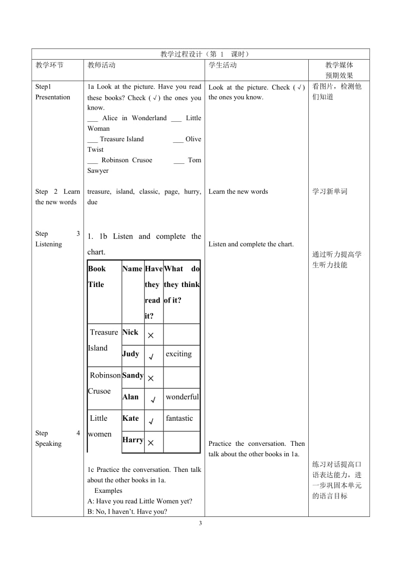 Unit8第一课时.doc_第3页