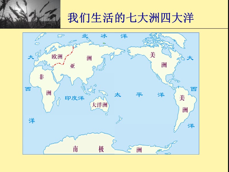 8.世界地图引出的发现.ppt.ppt_第1页