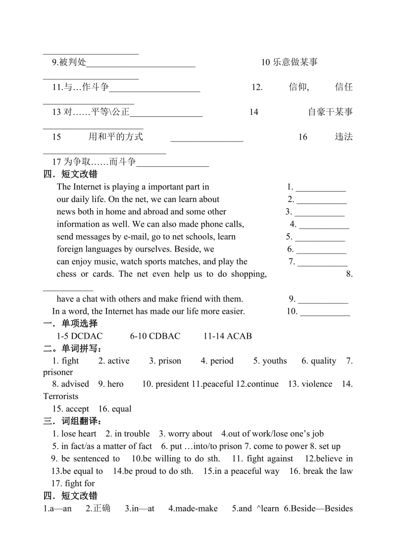 Unit5NelsonMandela-amodernhero单元测试题3(富源一中罗金).doc_第3页