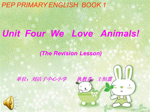 pep三上_Unit__4__We___Love___Animals_复习PPT课件.ppt