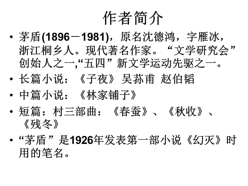 雷雨前(2).ppt_第3页