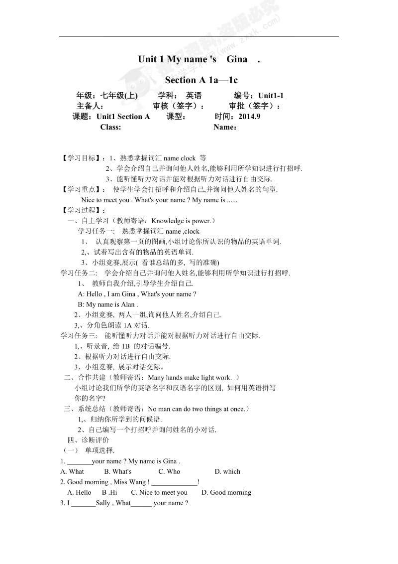 Unit1MynameisGina导学案.doc_第1页